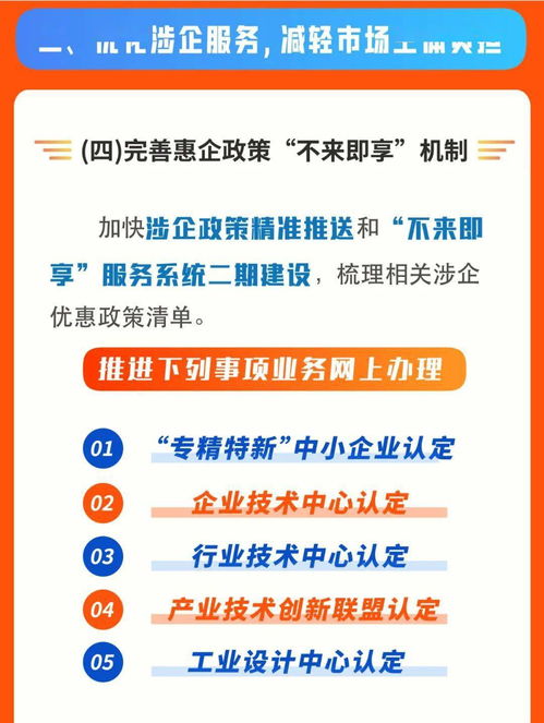 一图读懂甘肃省服务六稳六保进一步做好放管服改革实施方案——节能技术推广服务篇